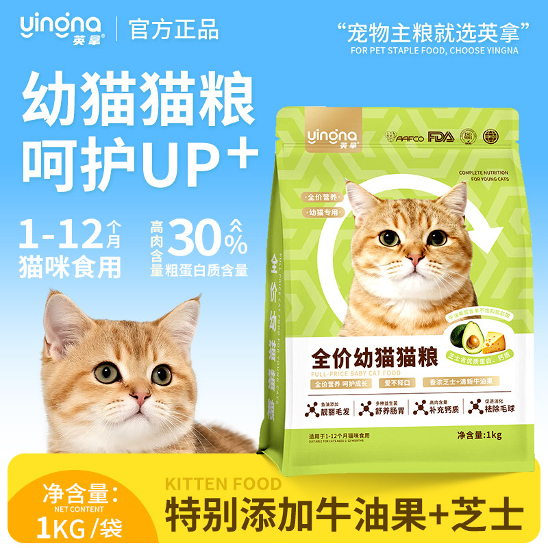 Ӣ����èè��1-12����ȫ��Ӫ���ر�����ţ�͹�֥ʿ1kgװ�ٷ���Ʒ