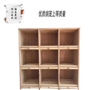 鴿子棲架 鴿子窩 陽(yáng)臺(tái)鴿舍 鴿籠 鴿子配對(duì)籠 鴿巢 鴿子籠組合巢箱