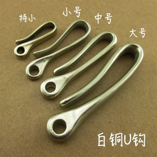 挂钩 纯黄铜U钩汽车钥匙扣环圈链腰挂复古快挂财布扣手工创意U形裤