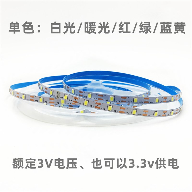 3V电压led灯带白光双色三色七彩RGB柔性软灯条可裁剪带粘贴电池用