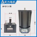天力300W纯铜调速电机220V小型单相交流正反转减速齿轮箱