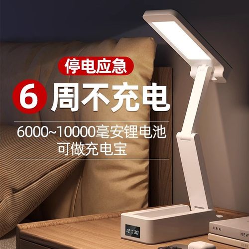 超长续航充电小台灯带时钟护眼书桌大中学生住校宿舍学习专用折叠