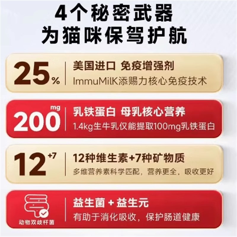 添赐力天赐力猫咪羊奶粉猫宠物英短新生怀孕产后营养品幼猫羊奶粉