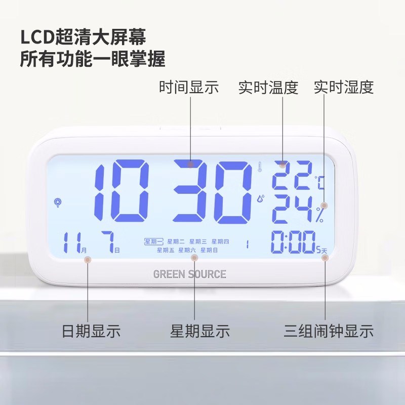 绿之源电子温湿度计数显高精度壁挂式干湿度表家用室内温度计闹钟