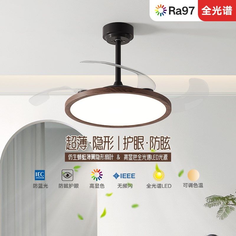 中古风风扇灯吊扇灯简约胡桃木色新中式隐形扇静音全光谱护眼电扇,家装灯饰光源,餐厅吊灯,淘宝优惠券,粉丝福利购,淘宝优惠卷