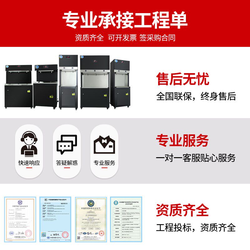 净水器商用开水器直饮机步进式净化加热一体热水机学校医院饮水机