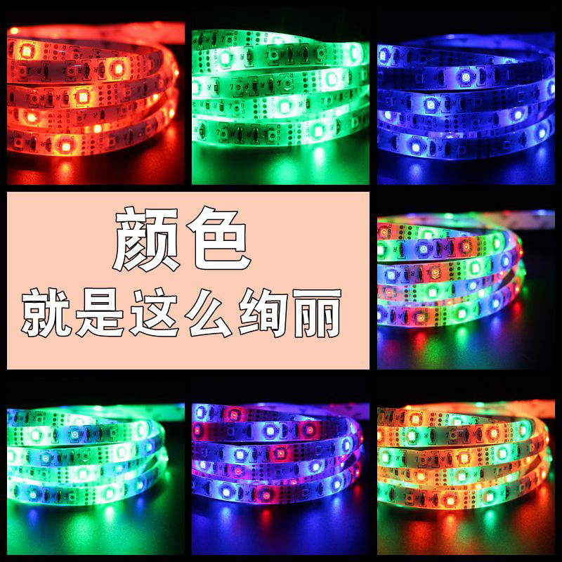 usb柔性RGB灯带装饰自粘显示器氛围灯电视5v灯条机箱电脑led变色