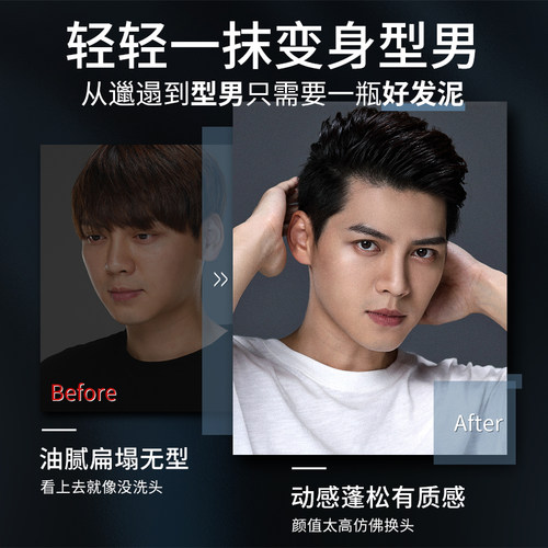 迪仕曼发蜡男士定型清香造型保湿理发店专用发胶自然蓬松哑光发泥