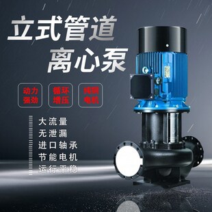 67铸铁电动立式 TD80 管道泵头循环增压泵空调暖气热水泵
