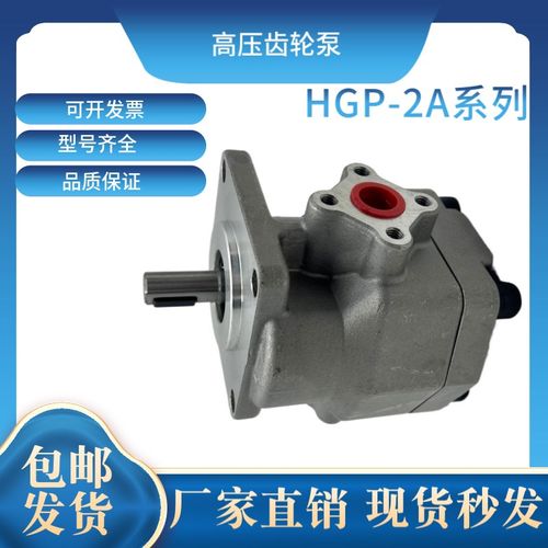 液压油泵HGP-2A- F3R F4R F5R F6R F8R F9R F10R F11R F12R泵