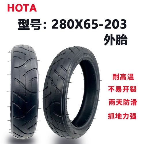 自行车260x55内外胎童车255*55充气胎280x65-203/270x47-203轮胎