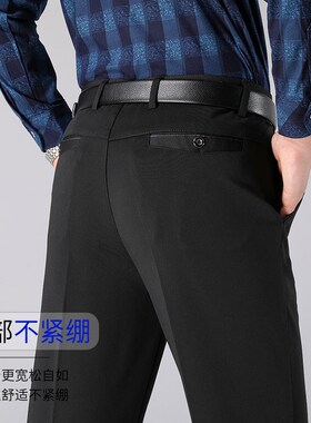 春夏款休闲裤男高腰直筒高弹力西裤中老年爸爸老爹深档黑色长裤子