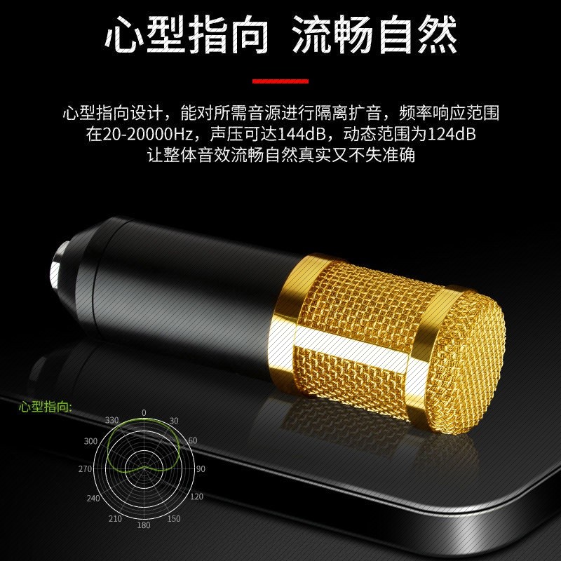 通用手机电脑主播电容麦克风直播设备网红专业唱歌全民K歌话筒