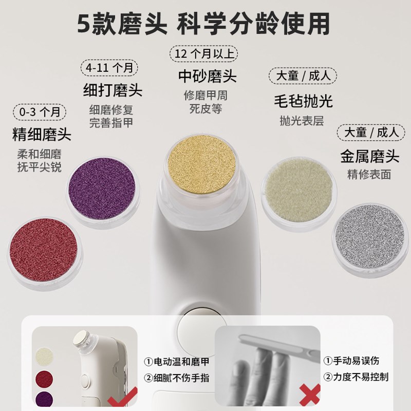 婴儿电动磨甲器新生儿专用指甲剪刀儿童指甲钳打磨神器宝宝指甲剪