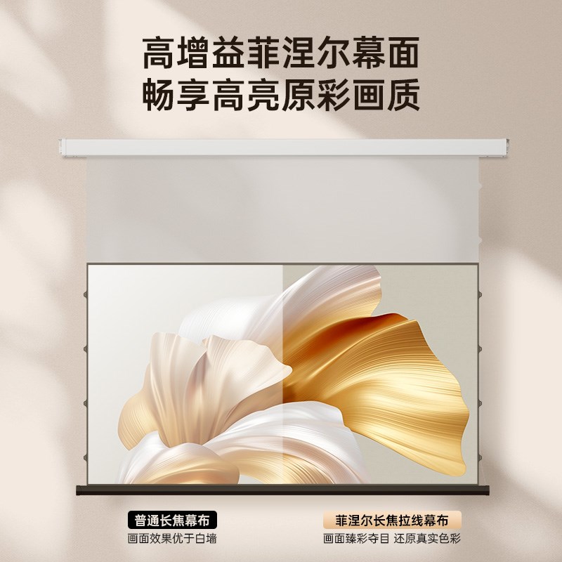 【100英寸菲涅尔电动拉线幕布】OBE大眼橙投影幕布配件家用幕布
