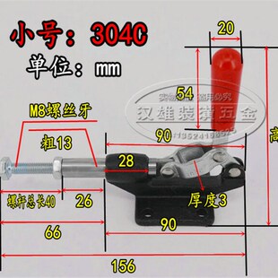 304H 推拉式 快速夹具夹钳焊接锁夹锁扣工装 夹钳顶压紧器304C 304E