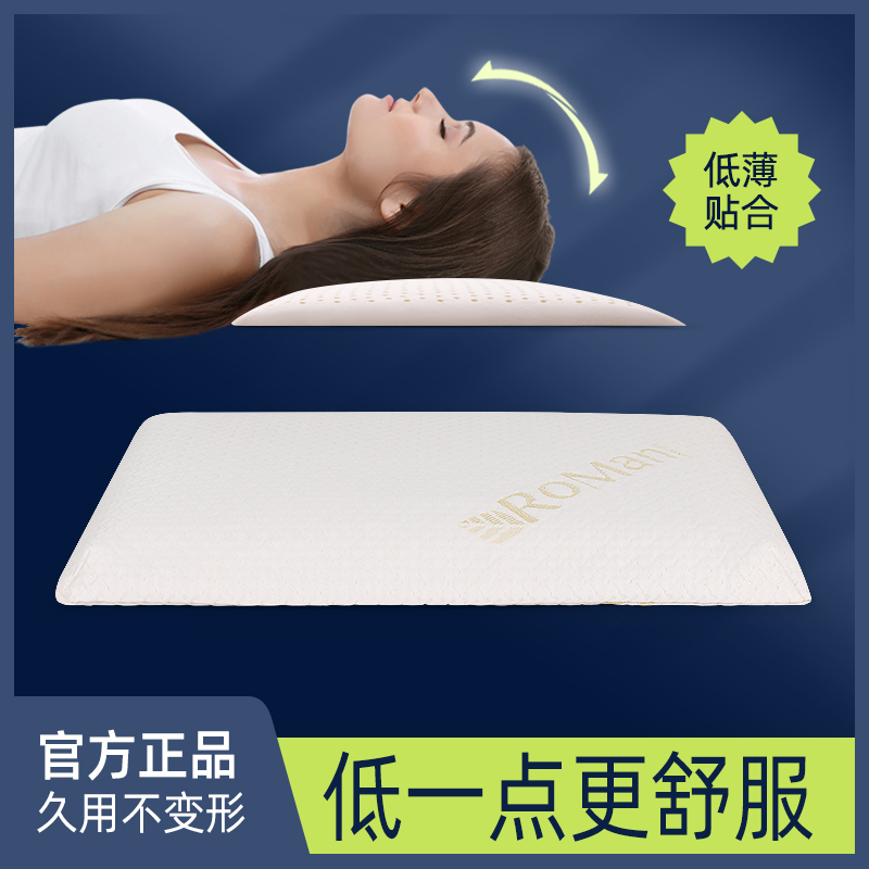 超薄颈椎枕乳胶枕头低枕薄枕芯颈椎枕矮枕睡眠天然橡胶