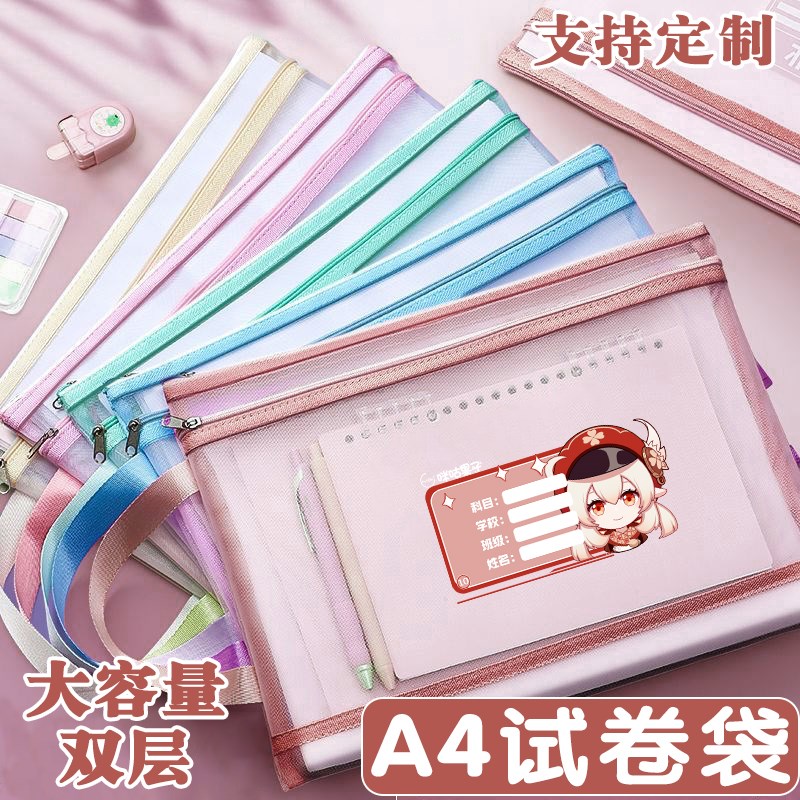 原神双层科目分类袋A4透明网纱文件收纳袋拉链式中小学生试卷袋子