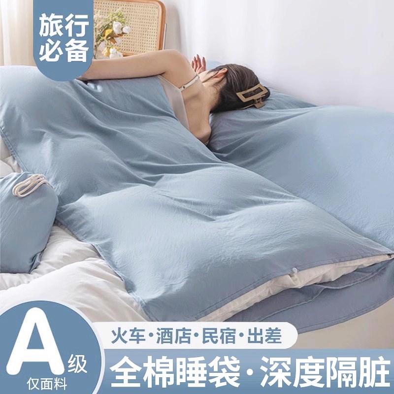 全棉纯棉隔脏睡袋成人旅行酒店床单被罩便携四件套外出差重复使用