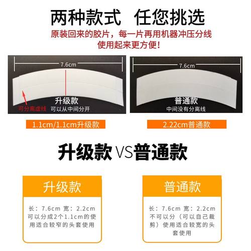 假发胶片生物双面胶防水防汗高粘无痕隐形发套专用贴片织发补发胶