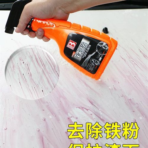 铁粉去除剂汽车漆面铁锈黑点黄点白色漆面轮毂强力清洗去污