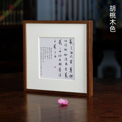胡桃木相框正方形画框22 50 80字画装裱框架带卡纸留白窄边金属框