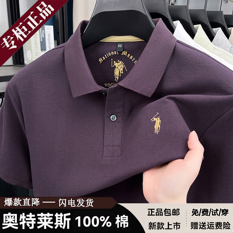 【奥莱品牌折扣】保罗短袖polo衫男 夏季纯棉丝光棉T恤商务修身款