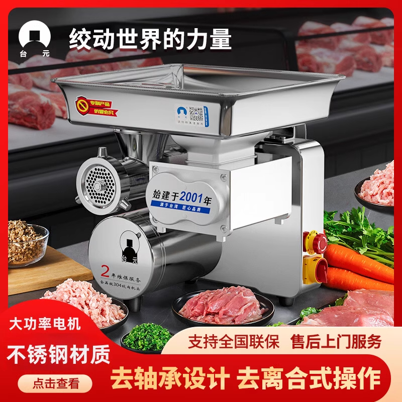 台元商用大功率绞肉机灌肠一体