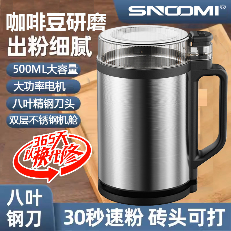 德国家用超细电动咖啡豆研磨机