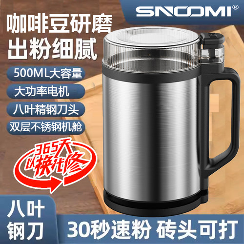 德国家用超细电动咖啡豆研磨机