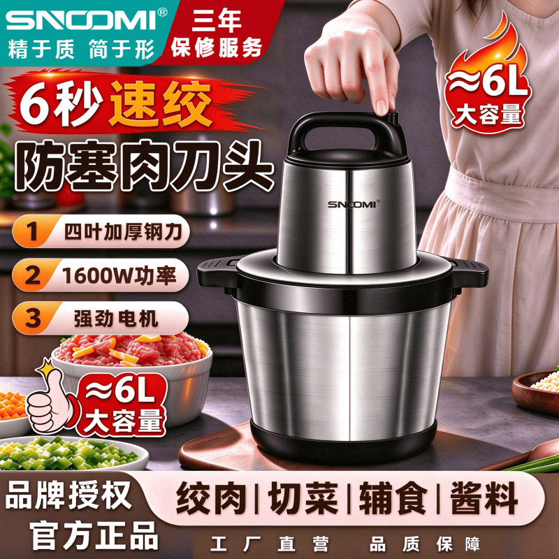 德国绞肉机多功能大容量搅拌机