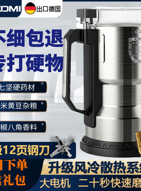 德国家用磨粉机万能粉碎机中药材超细五谷杂粮研磨机中药打粉机