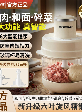 德国电动绞肉机多功能料理和面机大号家用揉面全自动料理一体机