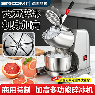 出口原款碎冰机商用摆摊冰沙机奶茶店绵绵破冰机家用沙冰机刨冰机
