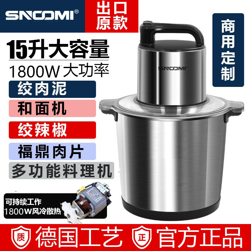 德国商用15升大容量绞肉机大功率和面绞馅机碎菜肉搅拌机辣椒粉碎,厨房/烹饪用具,绞肉机/碎肉宝,淘宝优惠券,粉丝福利购,淘宝优惠卷