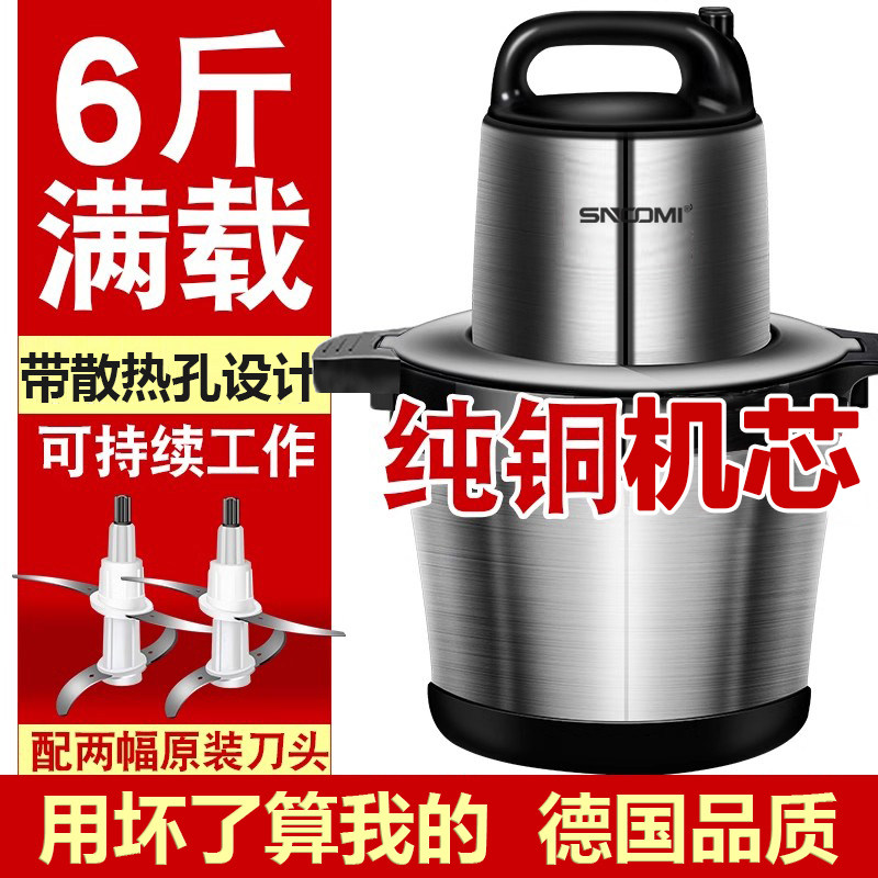 德国绞肉机家用和面全自动多功能碎肉绞馅辅食机料理机大容量商用