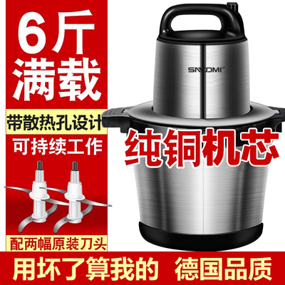 德国多功能大容量绞肉机