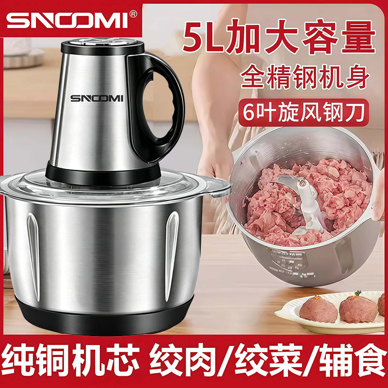 德国多功能不锈钢绞肉机