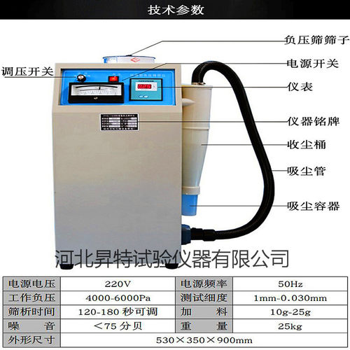 厂家优选FYS-150型水泥细度负压筛析仪筛子精准加大吸尘器