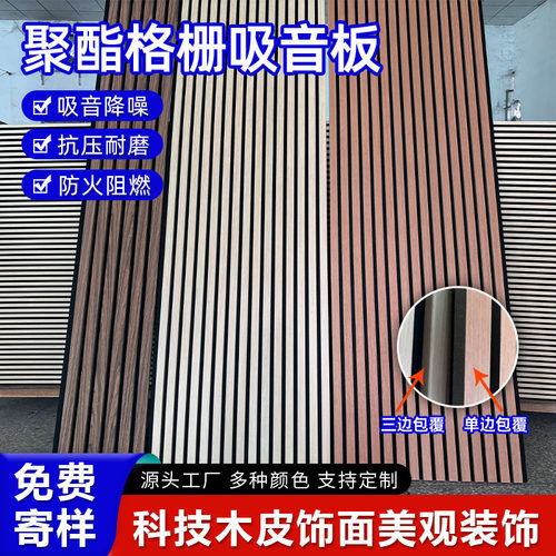 跨境环保聚酯纤维格栅吸音板木皮MDF琴房KTV墙面装饰吸音隔音材料