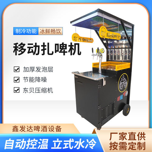 精酿啤酒机移动售酒车四个美标酒桶摆摊流动打酒车可连续打两桶酒