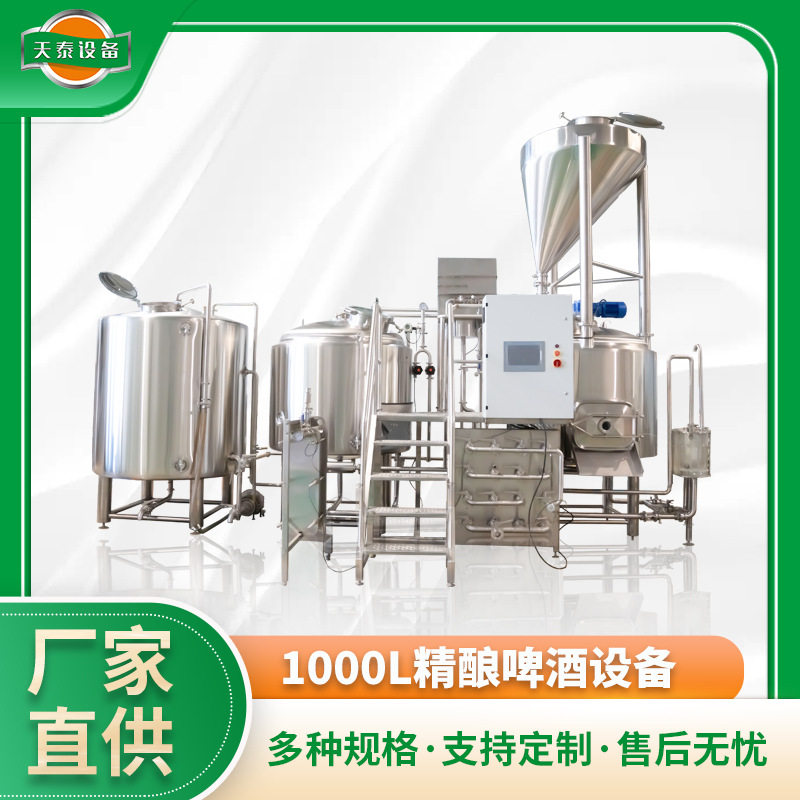 全套2500L三器大型啤酒厂设备多功能啤酒精酿设备生产线售后无忧