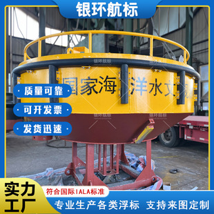 银环航标 厂家供应3米海洋水文观测项目监测浮标钢制耐腐蚀