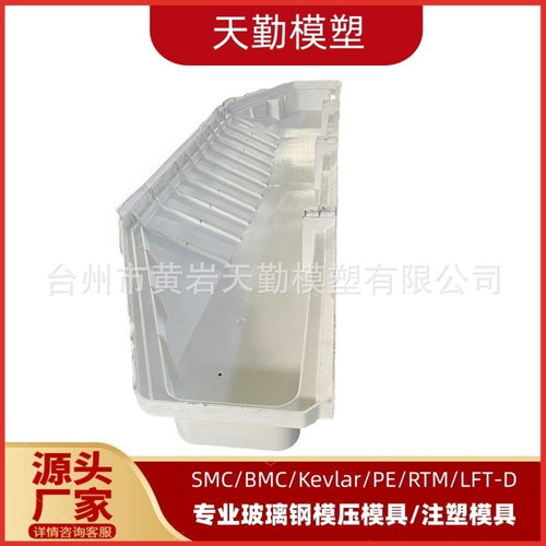 天勤模塑专业生产玻璃钢冷风机模具 SMC工业冷风机模具厂开模加工