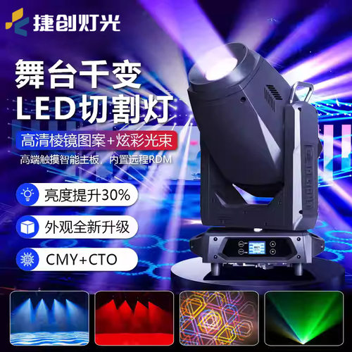 跨境专供千变700瓦led摇头切割灯大功率1400w光束灯舞台演出射灯