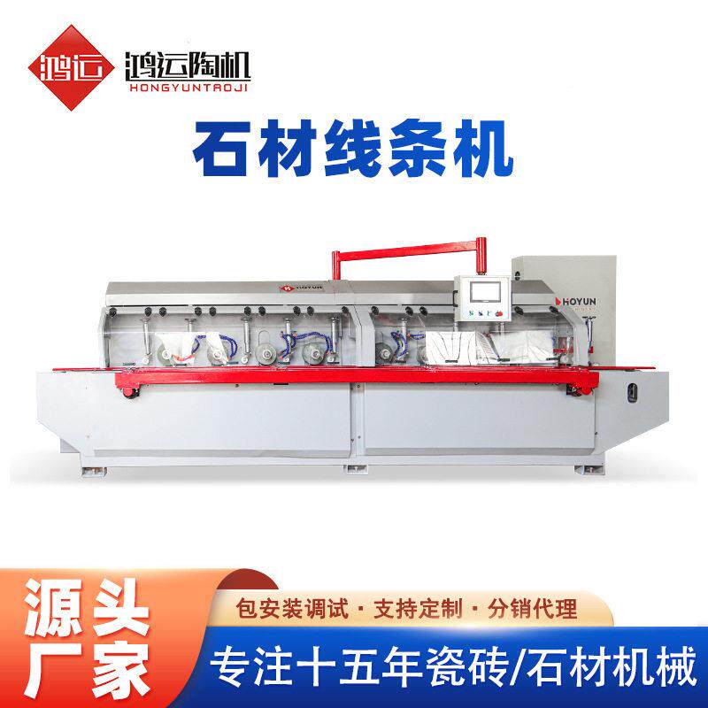 石材295线条机器砖条加工线边磨瓷机器