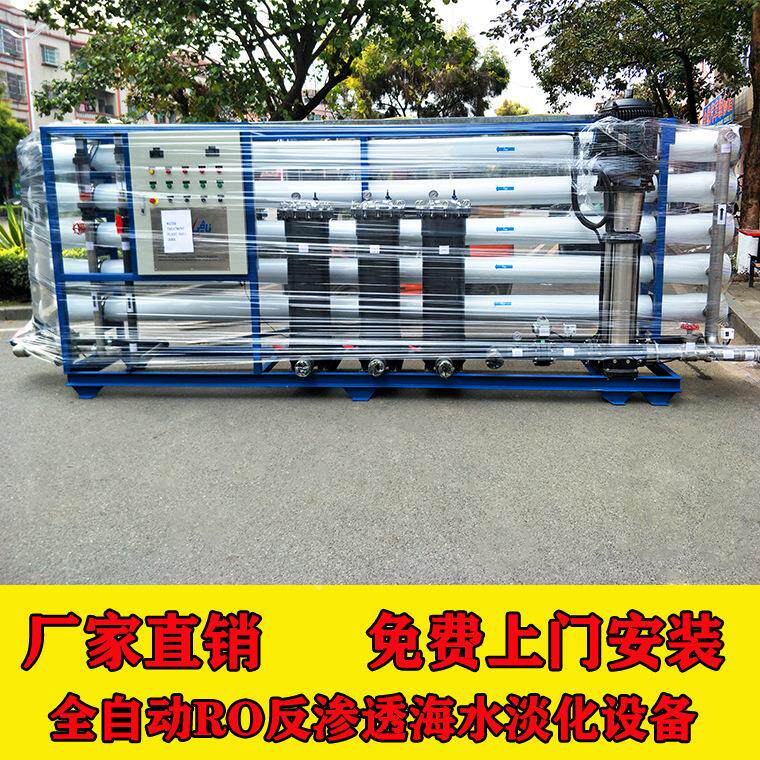 工业反渗透设系备大逆型除盐水统ro渗透水机净水备全446设自动控