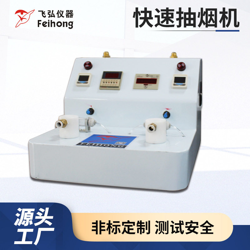 吸阻测试仪雾化器抽烟口数测试机电子雾化器吸阻综合寿命试验机