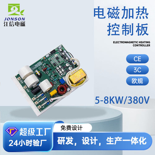 塑料橡胶石油管道工业感应加热设备8kW5kW三相电磁加热主控制板