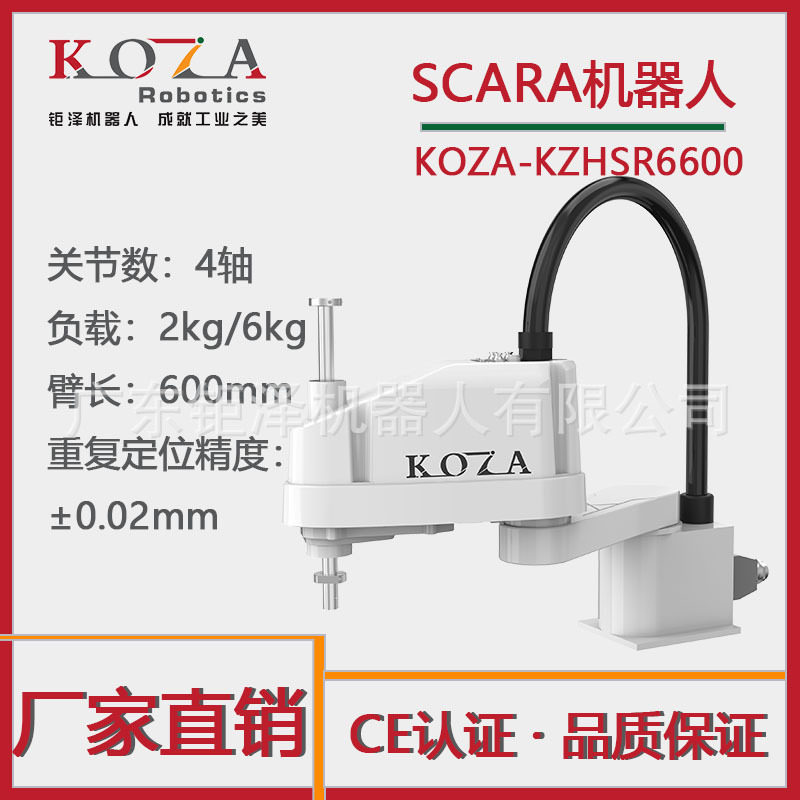 桌面型机器人 Scara水平机器人 教育平台 小巧桌面型机器人